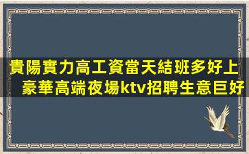 盤錦酒吧招聘